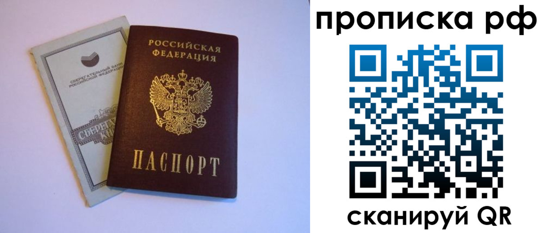 регистрация в Мирном