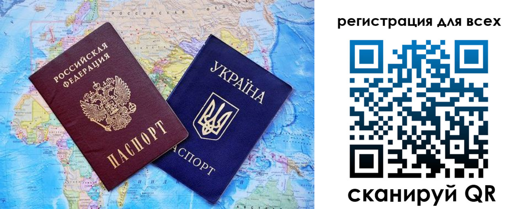 временная регистрация для школы в Мирном